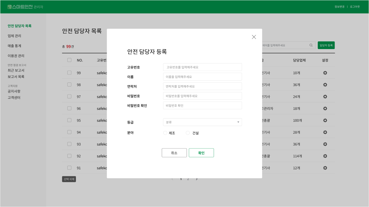 스마트챌린지 어드민