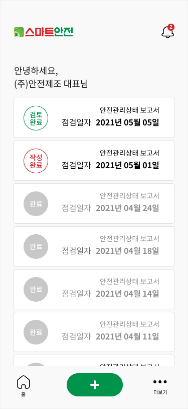앱 아이콘