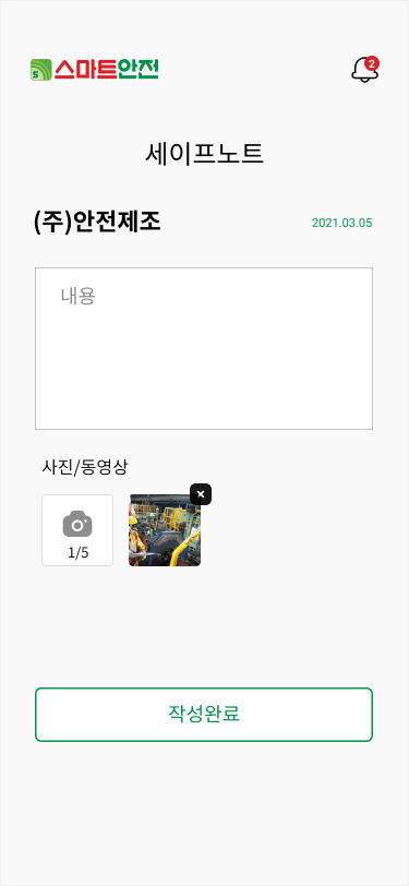 앱 아이콘