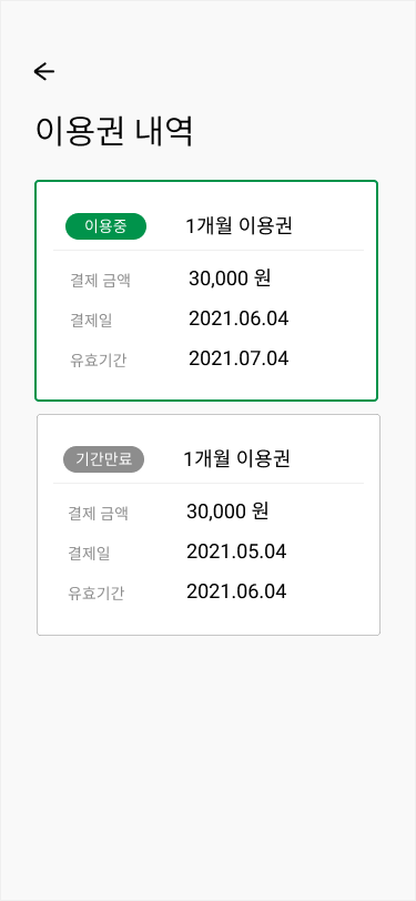 앱 아이콘