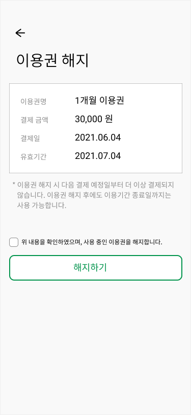 앱 아이콘