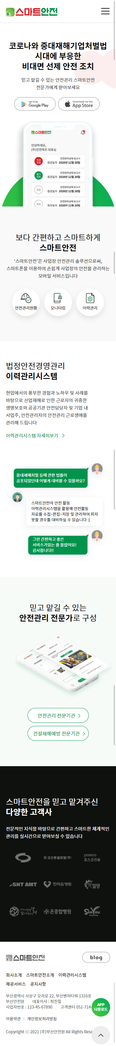 smart 메인 모바일