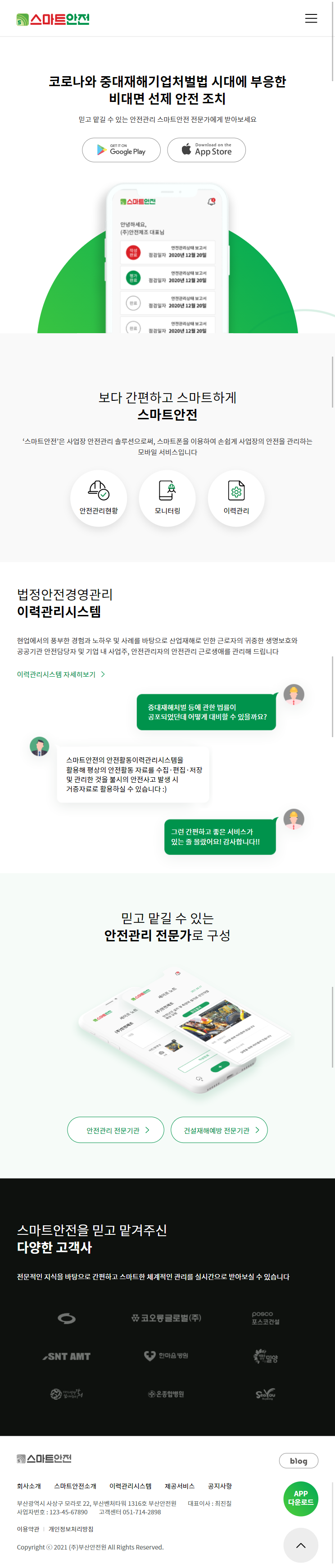 smart 메인 태블릿
