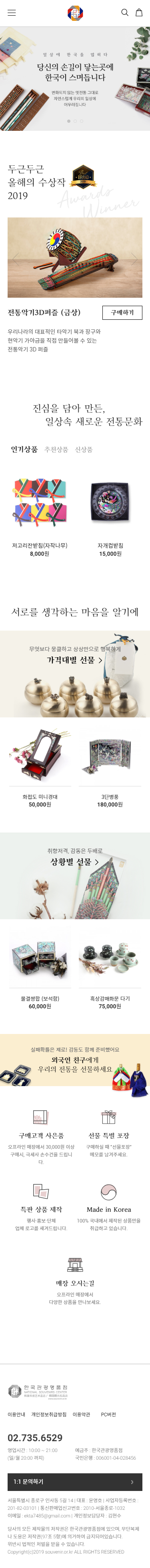 souvenir 메인 모바일