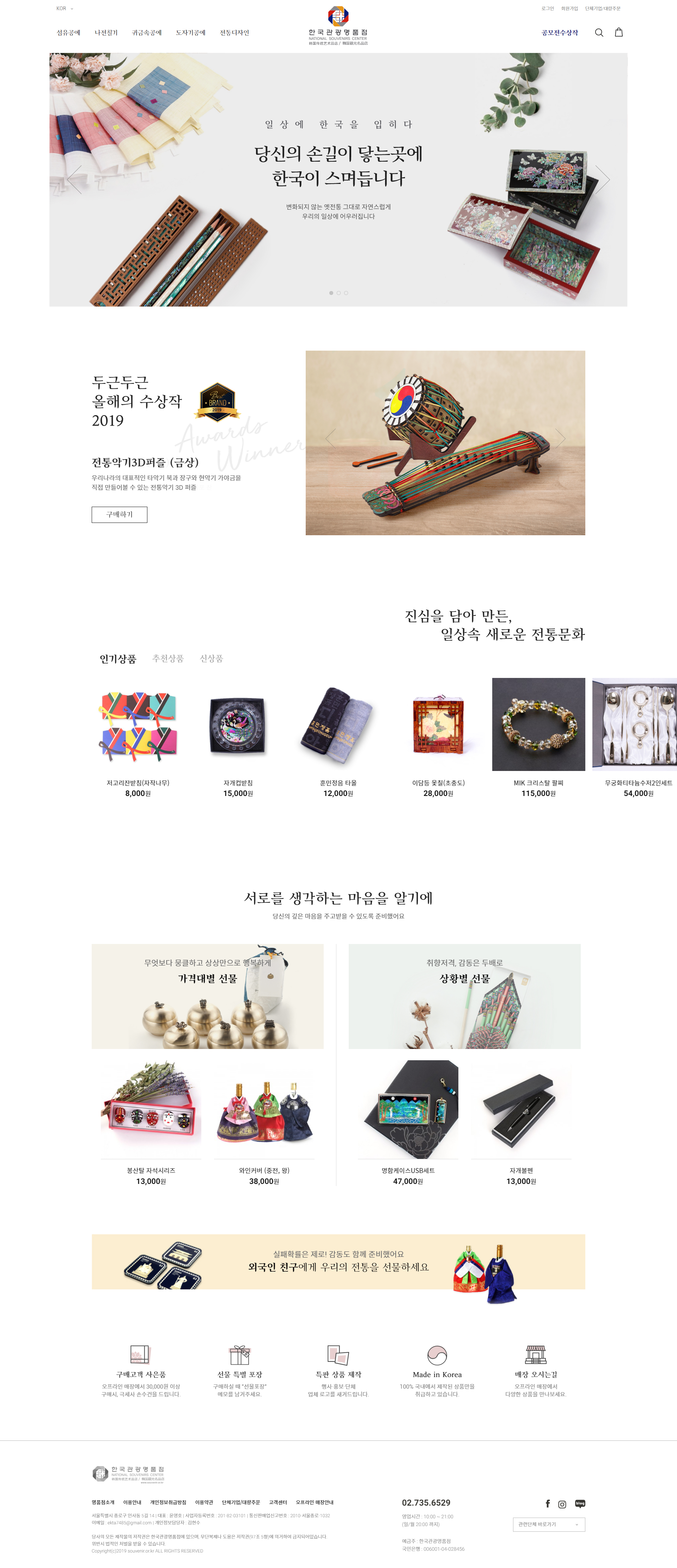 souvenir 메인 pc