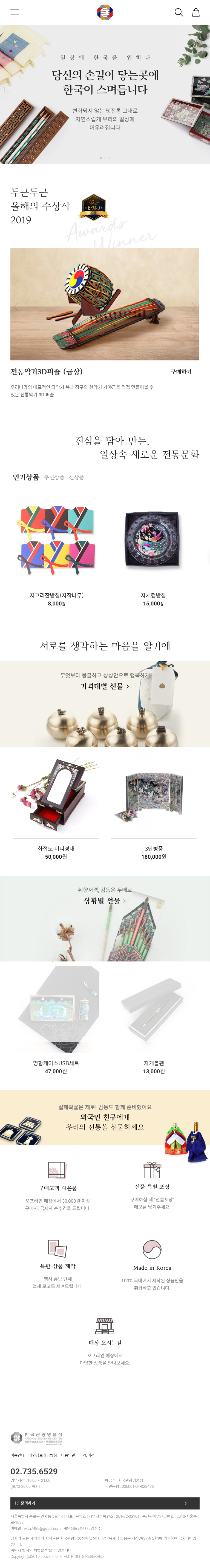 souvenir 메인 태블릿