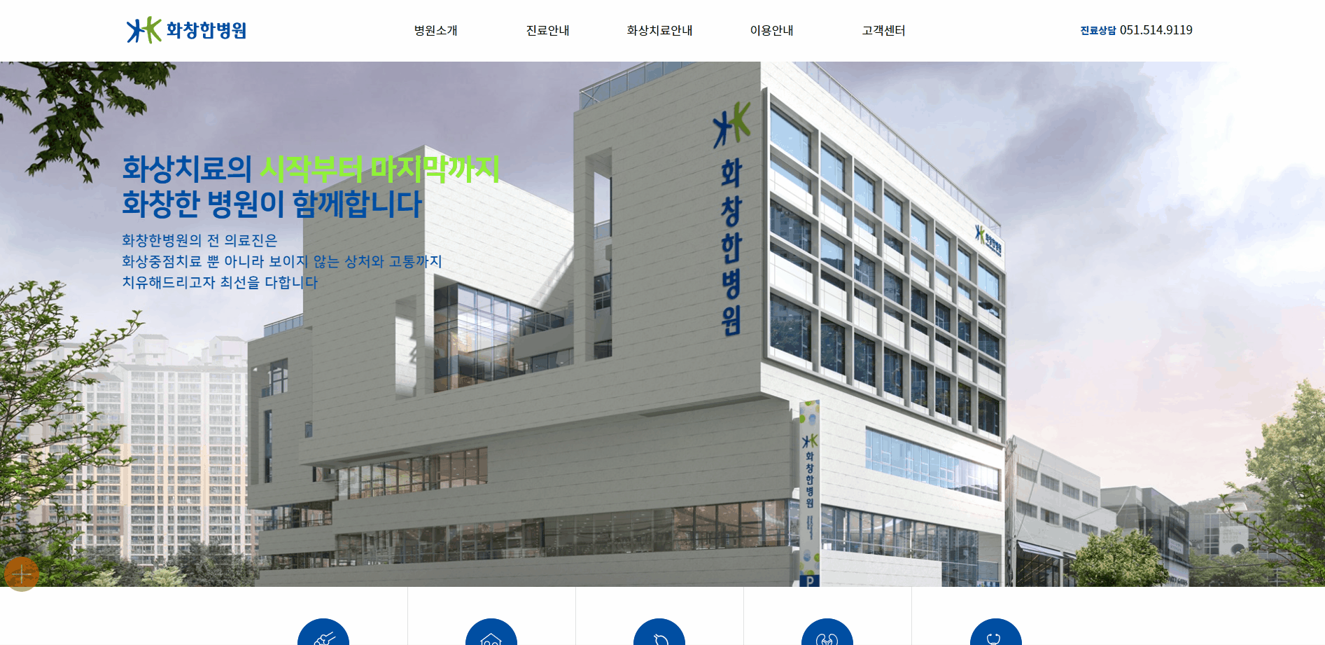clearhospital
