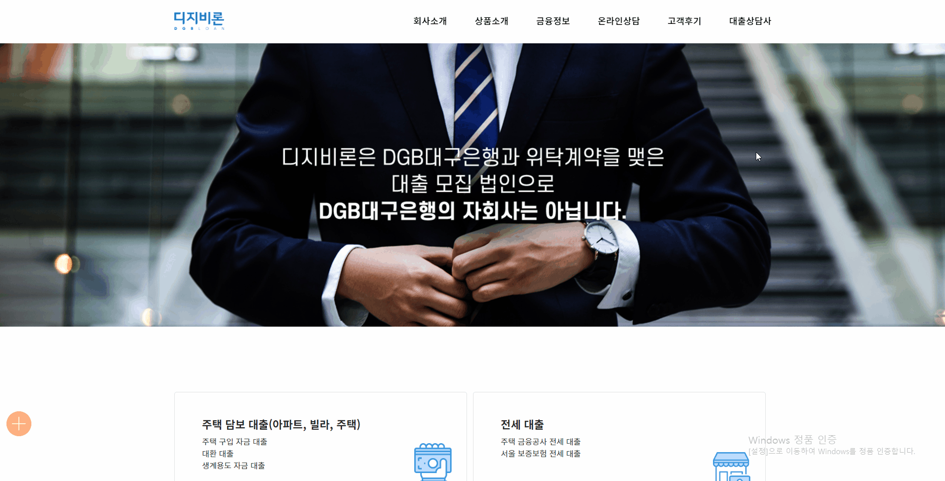 dgbloan