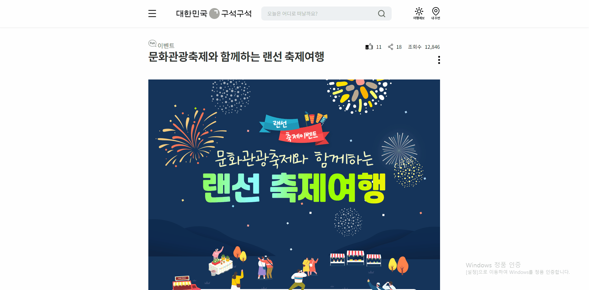 visitkorea_event