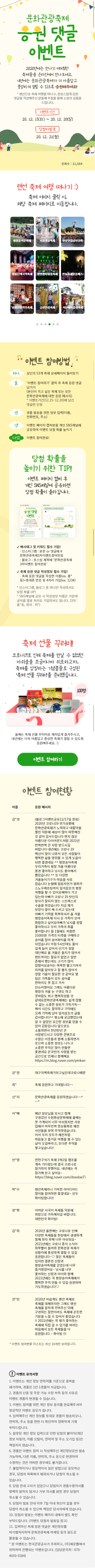 visitkorea 메인 모바일