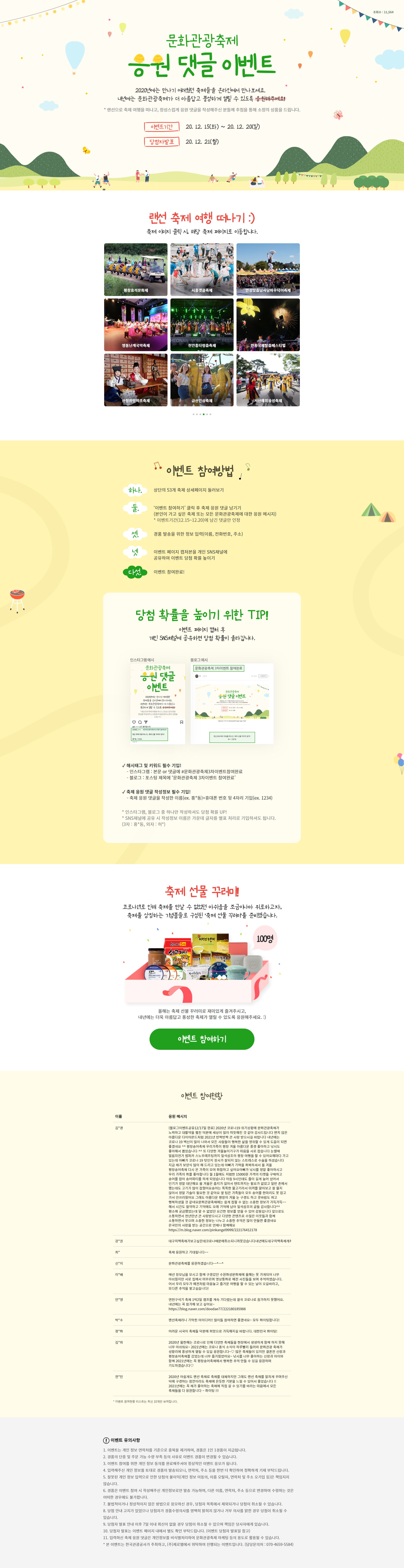 visitkorea 메인 pc