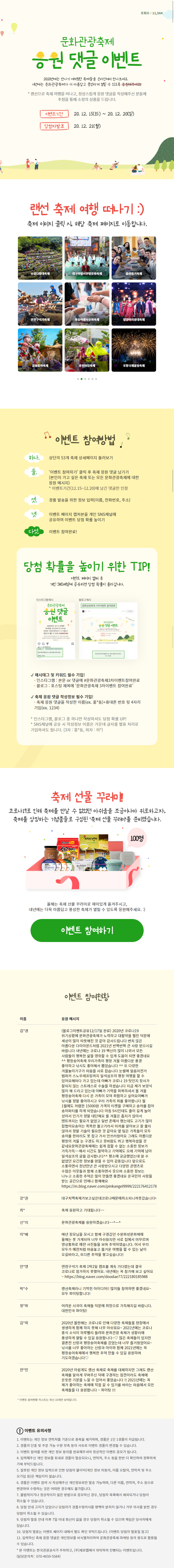 visitkorea 메인 태블릿