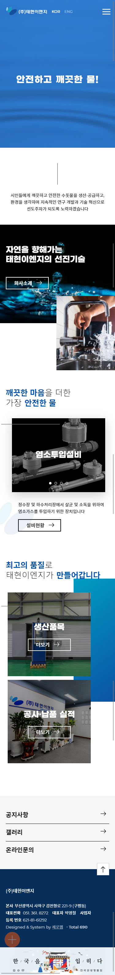 waterth 메인 모바일