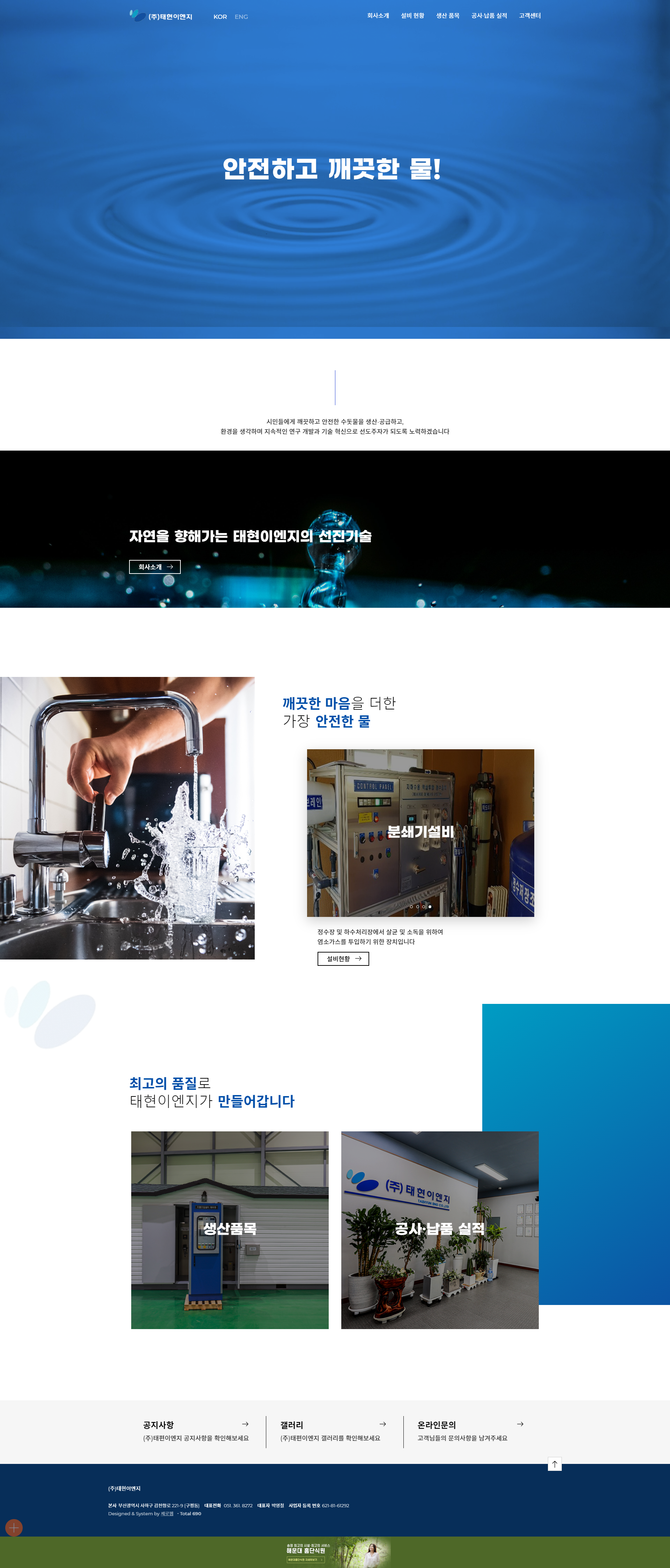 waterth 메인 pc