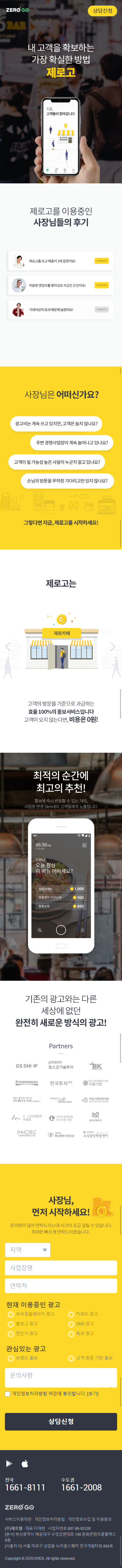 zerogo 메인 모바일