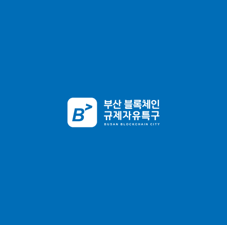 블록체인