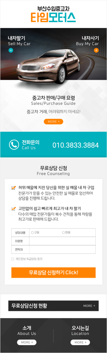 부산수입중고차 타임모터스