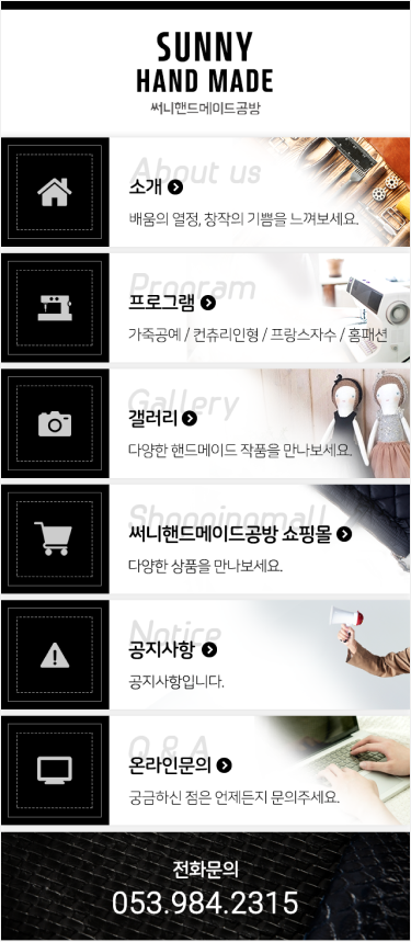 써니 핸드메이드 공방