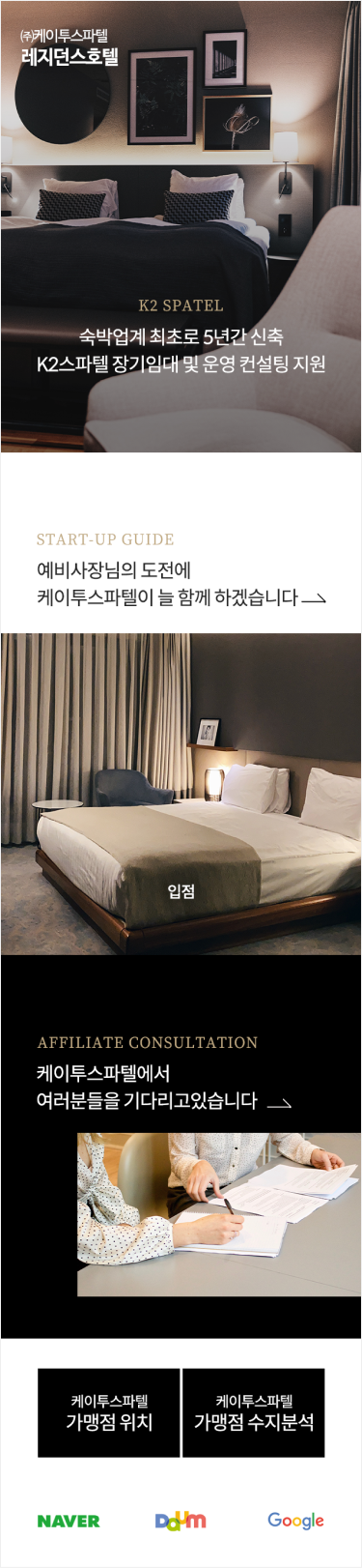 (주)케이투스파텔