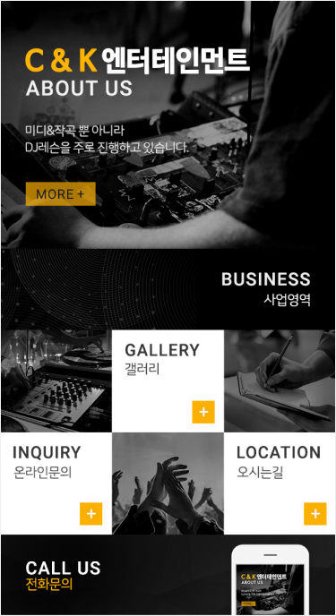 C&K 엔터테인먼트