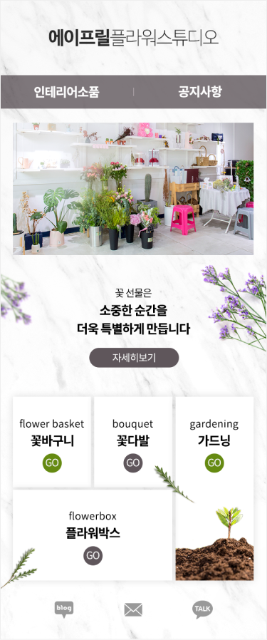 에이프릴플라워 스튜디오