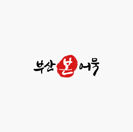 부산본어묵