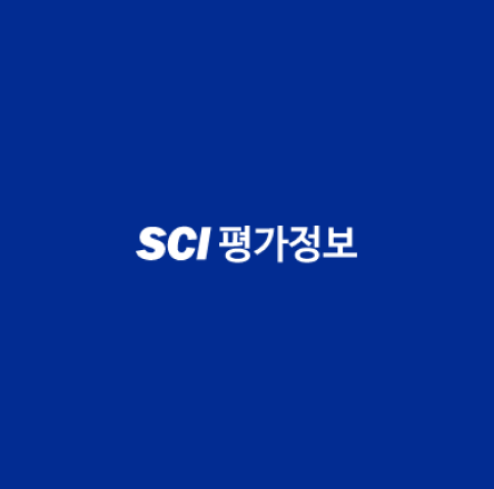 SCI평가정보